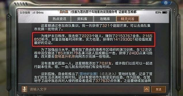 明日之后肝帝选什么职业（明日之后大后期职业推荐）