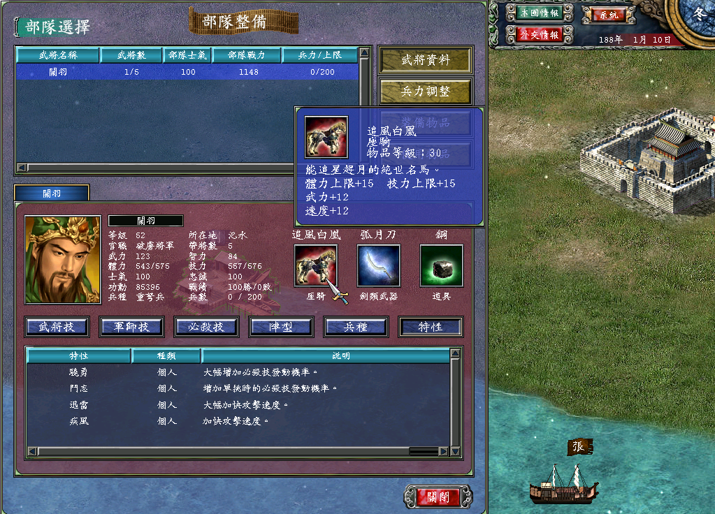 三国群英传7武将数据（三国群英传7所有武将特性）
