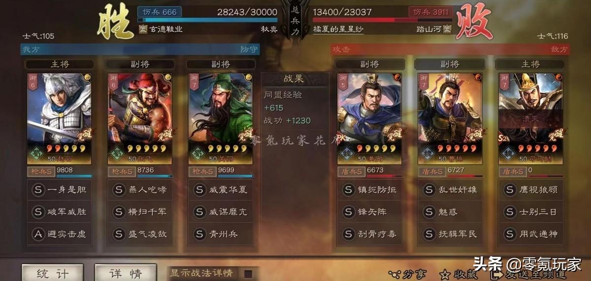 三国志战略版pk赛季五虎枪顶配（三国志s2五虎枪最佳阵容）