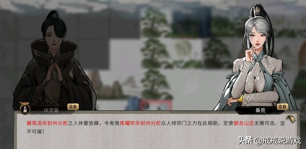 鬼谷八荒御龙山庄怎么发展（鬼谷八荒御龙山庄入门条件）