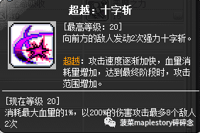 冒险岛恶魔复仇者技能（冒险岛恶魔复仇者传技能一览）
