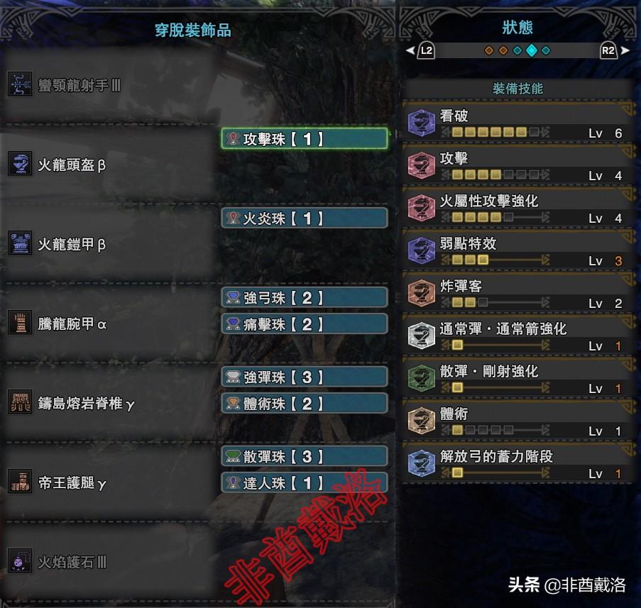 怪物猎人世界斩龙弓素材（怪物猎人世界弓箭配装素材攻略）