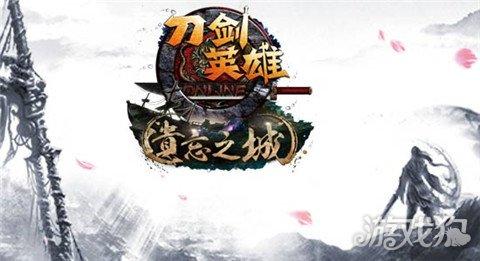 刀剑英雄鹊桥遗梦任务流程（刀剑英雄转生必做任务攻略）