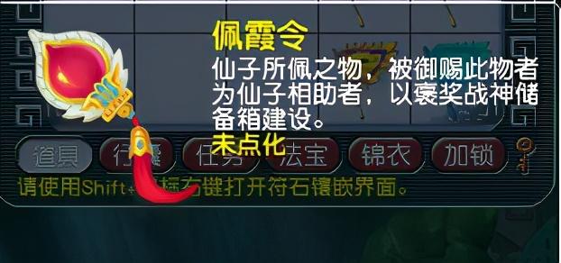 梦幻西游百晓星君任务攻略（梦幻西游百晓星君任务怎么样）