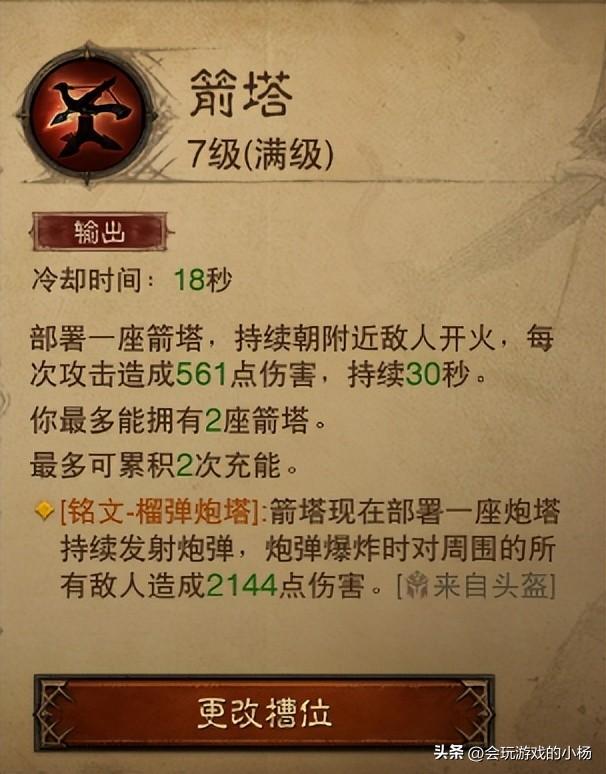 暗黑破坏神3猎魔人技能加点图（暗黑破坏神3猎魔人全技能推荐与使用心得）