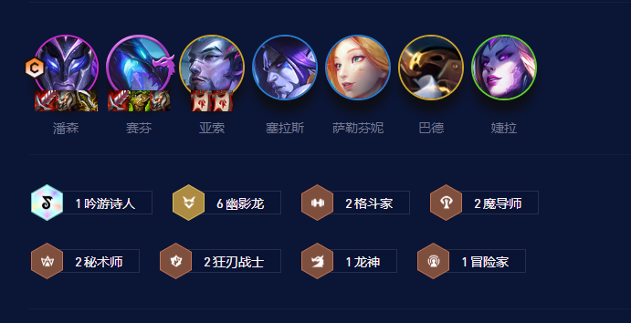 云顶之弈潘森给什么装备（云顶之奕S7.5赛季T0阵容幽影潘森）