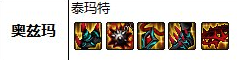 dnf剑帝希洛克装备排名表（dnf剑帝希洛克毕业套选择）