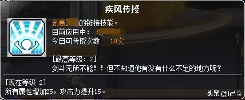 冒险岛link小号练级的优先顺序（冒险岛link必练的英雄）
