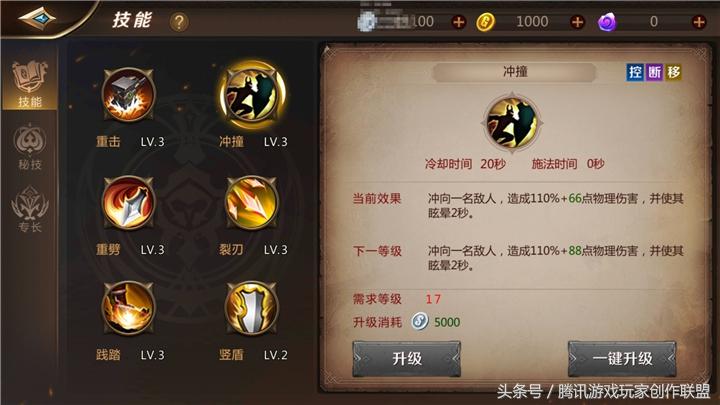 我叫mt4战士新手攻略（我叫mt4战士技能加点推荐）