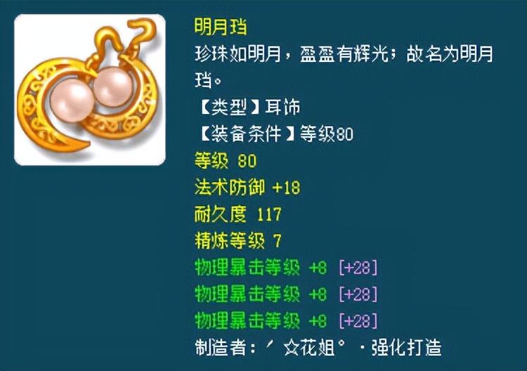 凌波城暴击经脉怎么点（暴击凌波城玩法详解）