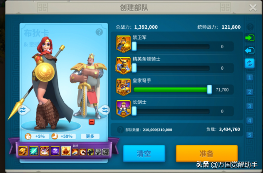 万国觉醒驻远征副本关卡怎么通过（万国觉醒远征副本攻略）