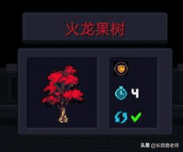 元气骑士最新种子图鉴（元气骑士稀有种子介绍）