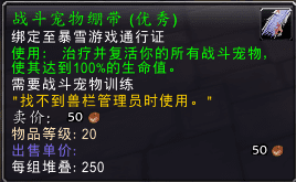 魔兽世界宠物对战宠物推荐（wow宠物对战什么最强及玩法小攻略）