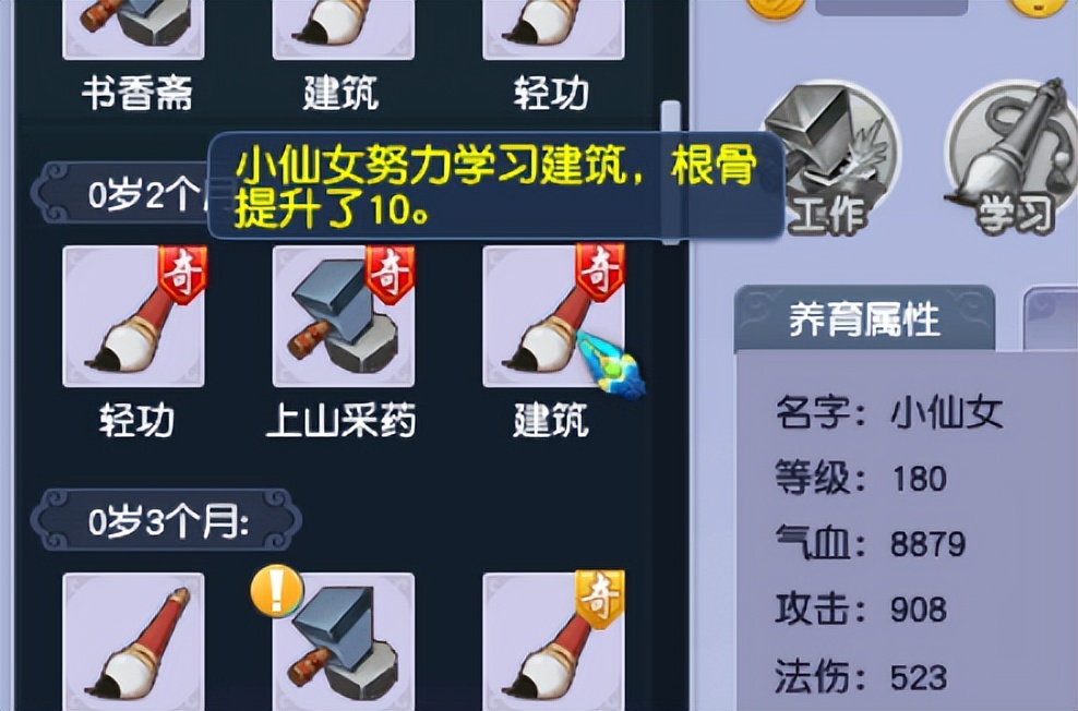 梦幻西游手游孩子养育攻略（梦幻西游手游孩子养成步骤）