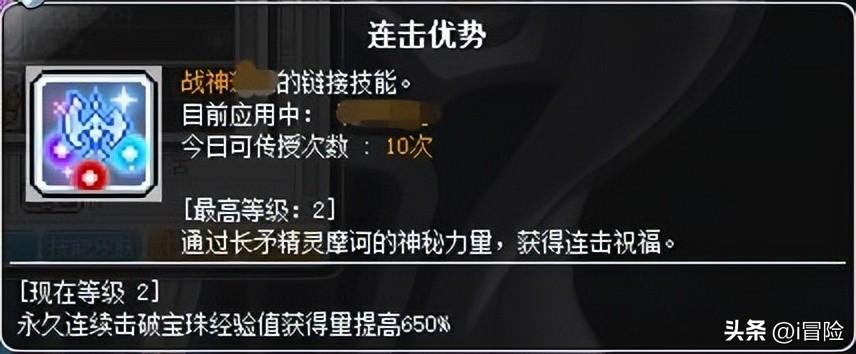 冒险岛link小号练级的优先顺序（冒险岛link必练的英雄）