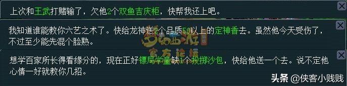 梦幻西游孩子六艺任务怎么玩（梦幻西游孩子的资质和属性）