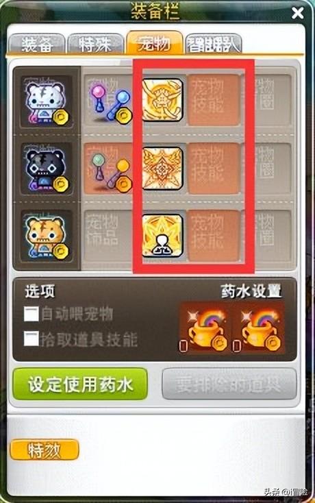 冒险岛宠物如何选择（冒险岛宠物资料详解及选择指南）