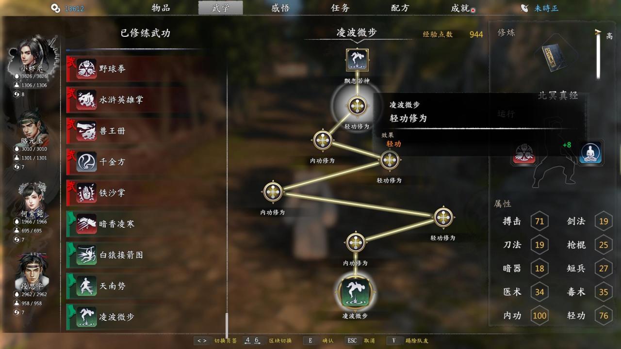 河洛群侠传加轻功的功法（河洛群侠传可以提升轻功的地方和秘籍）
