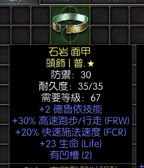 暗黑2重制版德鲁伊最强玩法（暗黑2重制版德鲁伊开荒流派）