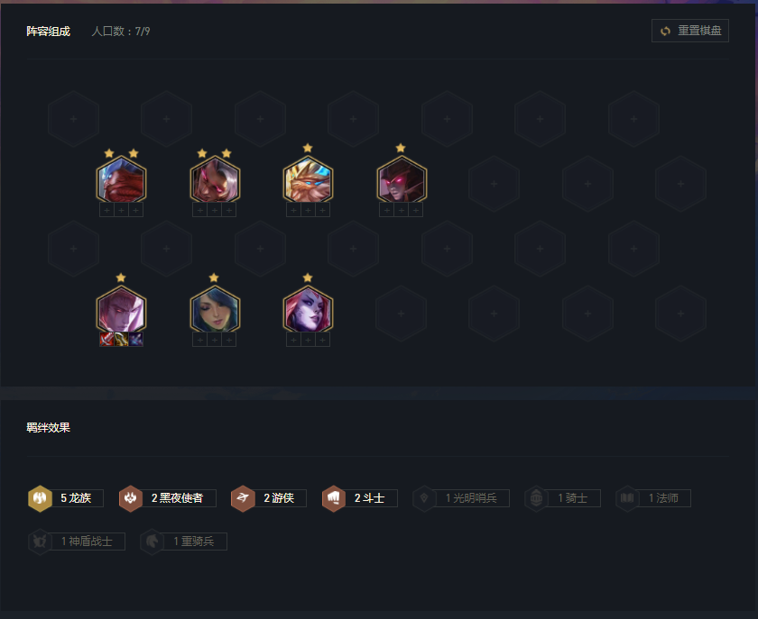 云顶之弈龙族阵容怎么玩（云顶之弈最强龙族上分教学）