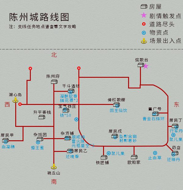 仙剑奇侠传四地图物资详细标记（仙剑奇侠传4完美图文攻略）