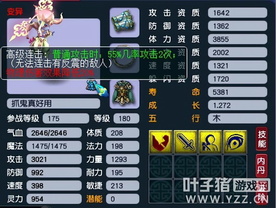 梦幻西游抓宝宝教程（梦幻西游抓什么宝宝卖最稳定）