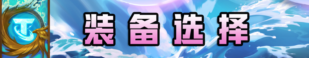 云顶之弈s7.5阵容碧波龙（云顶之弈碧波龙正确玩法教学）
