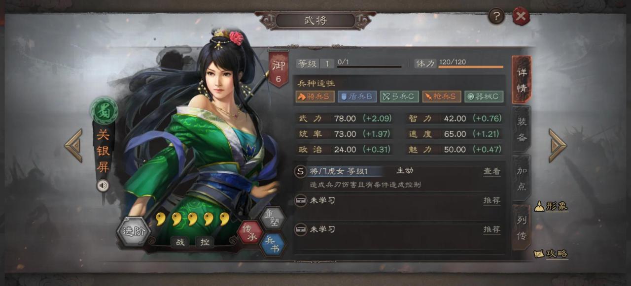 三国志战略版蜀国阵营最强攻略（战略版蜀国到底怎么玩）