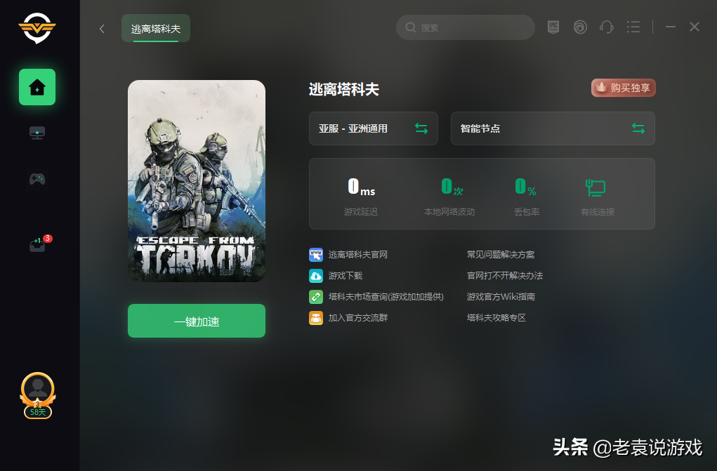 逃离塔科夫显卡占用率低（逃离塔科夫AMD显卡帧数低解决办法）