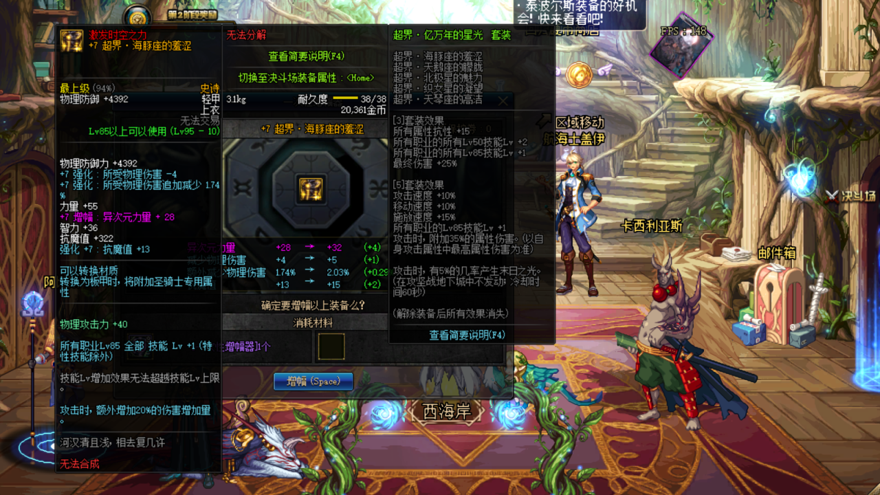 DNF先增幅还是先附魔（DNF装备打造的正确顺序分析）