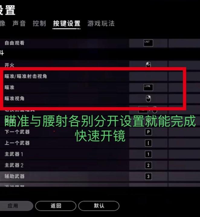 2022年绝地求生快速开镜（PUBG快速开镜使用方法及教程）