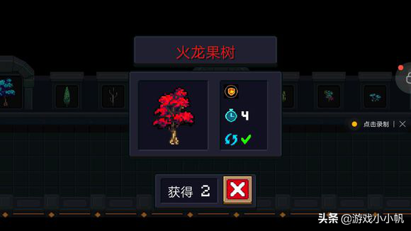 元气骑士刷天赋的植物（元气骑士植物buff天赋大全）