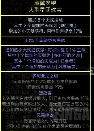 流放之路凋零步技能详解（流放之路刺客电捷技能介绍）