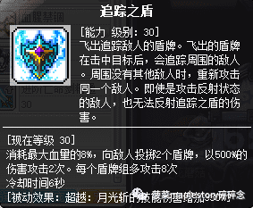 冒险岛恶魔复仇者技能（冒险岛恶魔复仇者传技能一览）