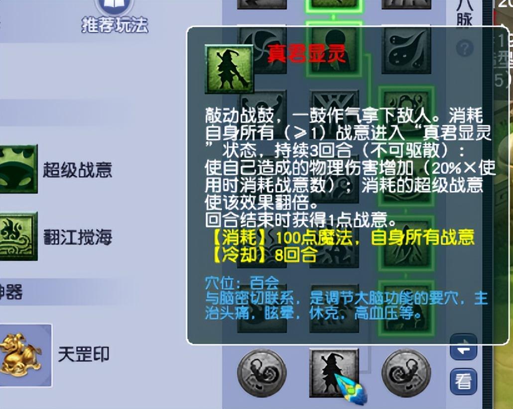 梦幻西游凌波城任务经脉怎么点（改版后梦幻西游凌波城经脉怎么点）