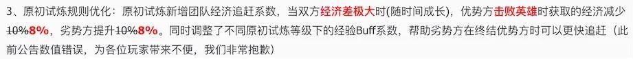 S29赛季鲁班铭文出装怎么搭配最强（2022鲁班七号最强铭文出装搭配攻略）