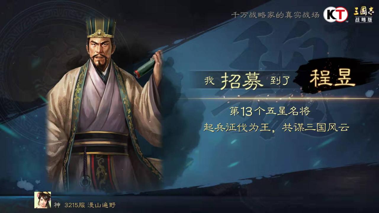 三国志战略版抽武将玄学技巧（三国志战略版抽橙将的真正方法）