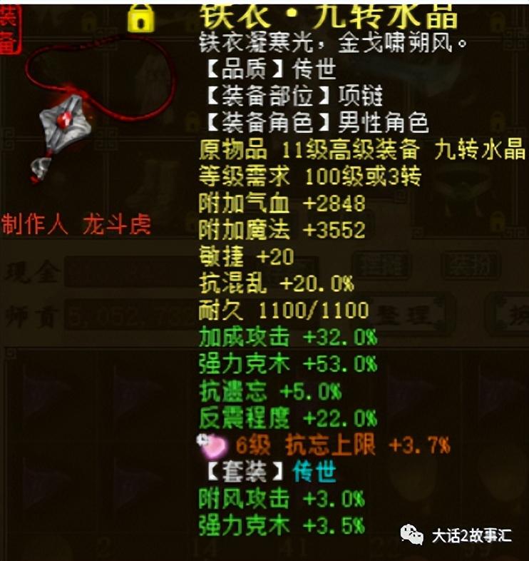 大话西游2霹雳龙族平民装备搭配（大话西游2平民怎么搭配装备）