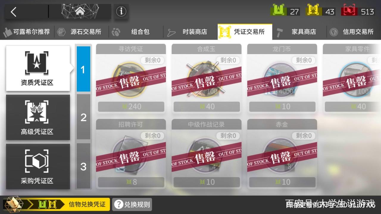 明日方舟攒十连必看（明日方舟合成玉获取渠道一览）