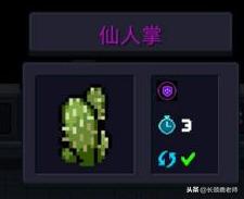 元气骑士最新种子图鉴（元气骑士稀有种子介绍）