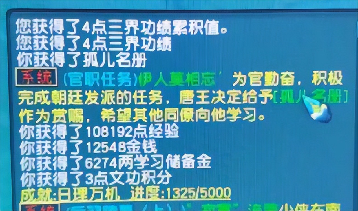 梦幻西游手游孩子养育攻略（梦幻西游手游孩子养成步骤）