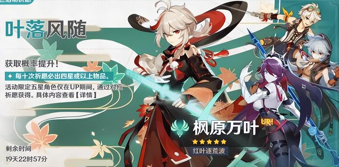 原神角色返场顺序（原神2022下半年复刻）