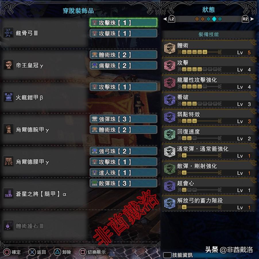 怪物猎人世界斩龙弓素材（怪物猎人世界弓箭配装素材攻略）