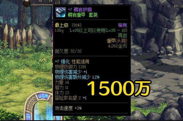 dnf最贵的装备排行榜（dnf天价装备一览表）