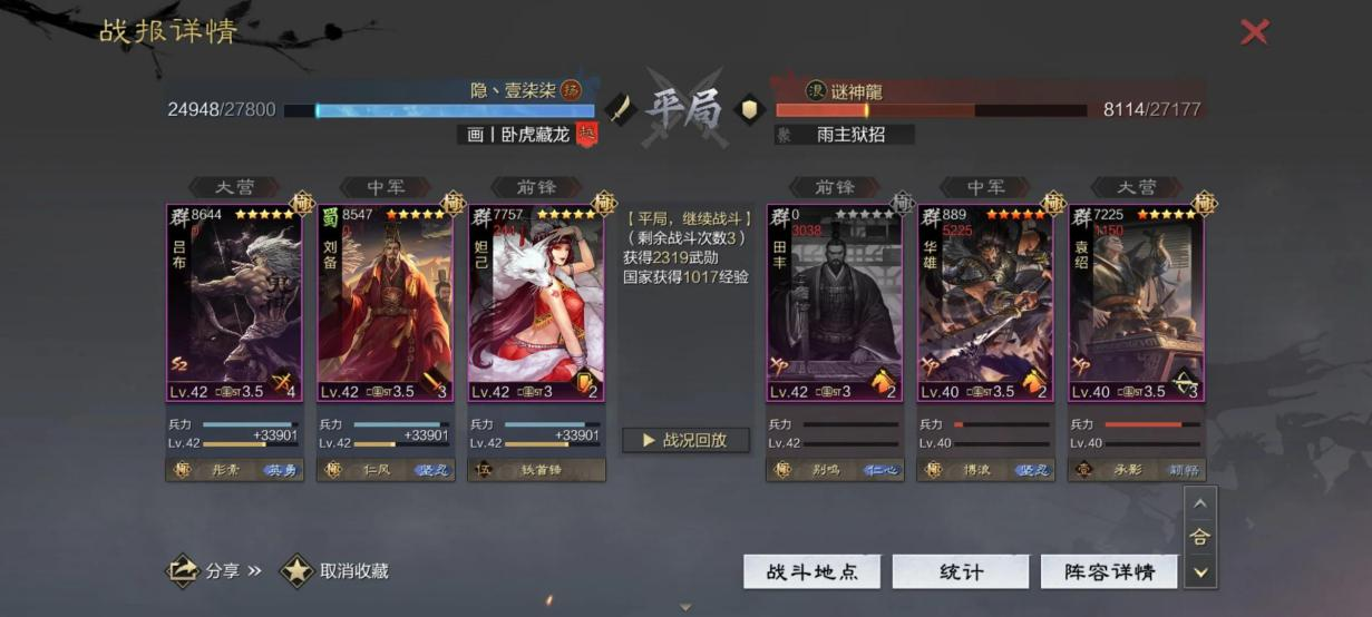 率土之滨鬼吕开荒好用吗（率土之滨鬼吕平民组合）