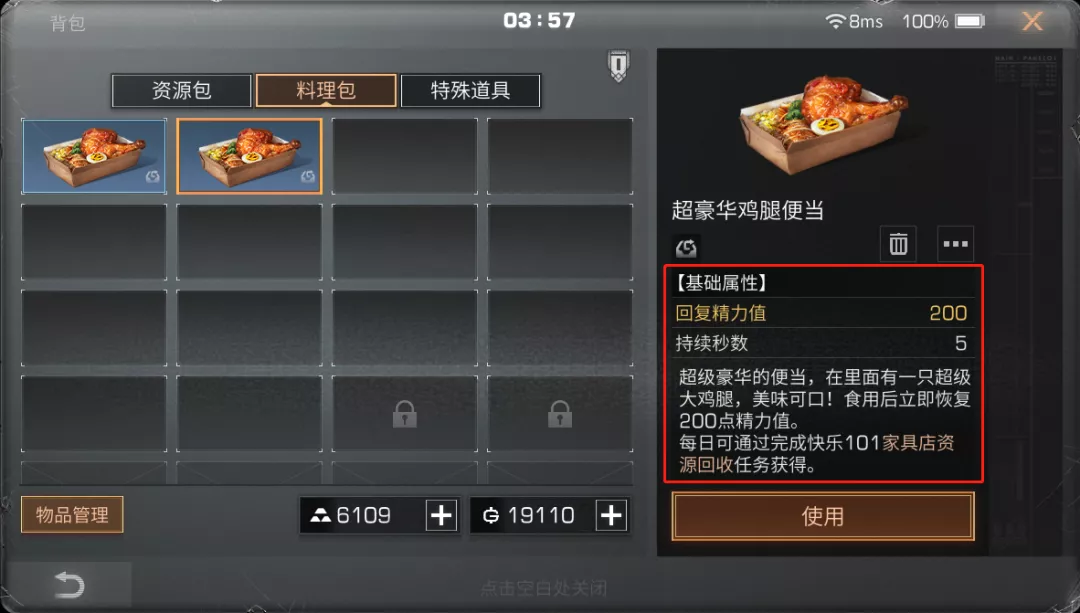明日之后新区快速升庄的详细教程（明日之后5~10庄的快速升庄攻略）