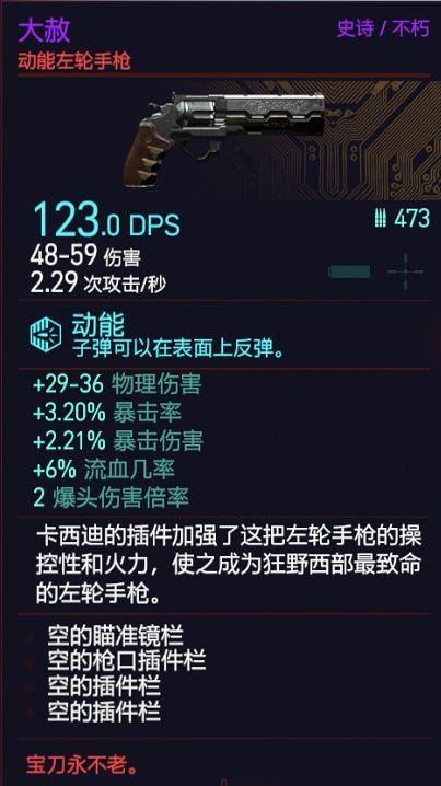 赛博朋克2077不朽武器图鉴（赛博朋克2077不朽武器获取方法全攻略）