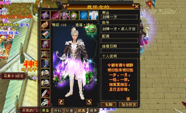 天龙八部逍遥打造攻略（天龙逍遥玩法详细攻略）