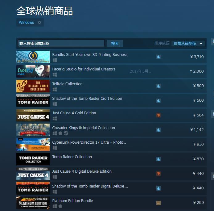Steam最贵的游戏（Steam全球热销榜上最贵的两款游戏）