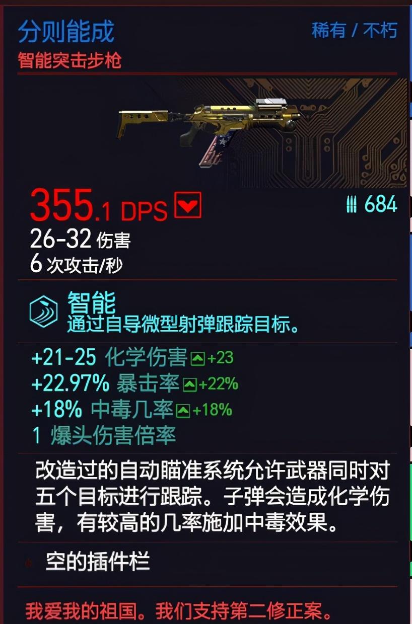 赛博朋克2077不朽武器图鉴（赛博朋克2077不朽武器获取方法全攻略）